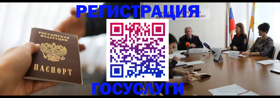 временная регистрация в Чкаловске