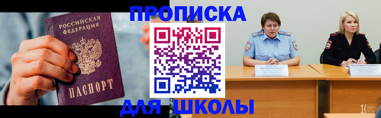 временная регистрация собственник в Чкаловске